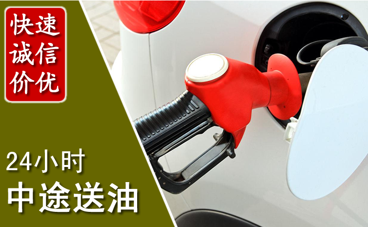 靖宇中途汽车送防冻液