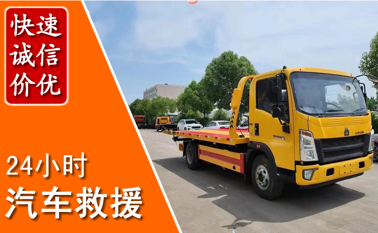 靖宇汽车中途送冷却液