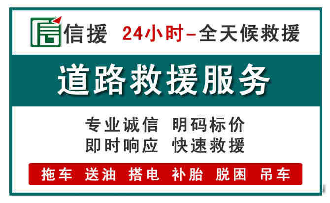 靖宇汽车送油救援 (1).jpg 靖宇汽车送油救援 (1).jpg