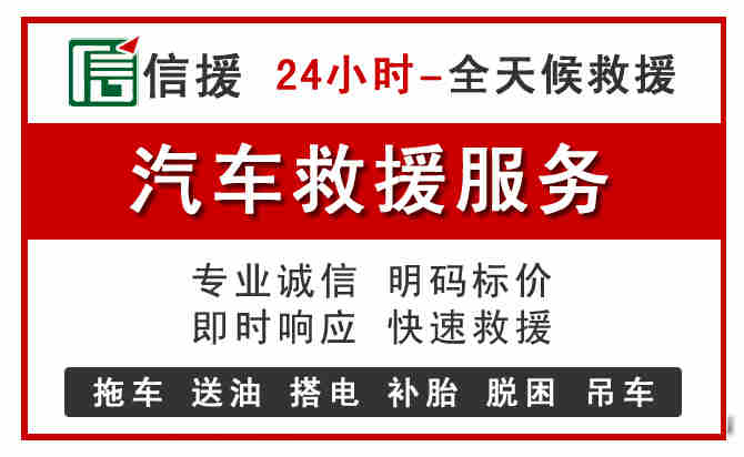 靖宇汽车送油救援 (8).jpg