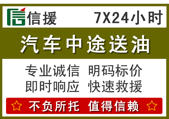 靖宇送油.png