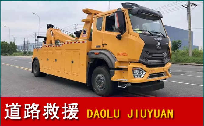 靖宇道路救援汽车送水