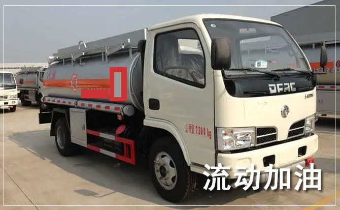 靖宇道路救援汽车送机油