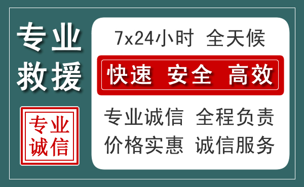 靖宇汽车救援送柴油