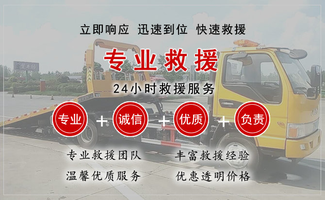 靖宇汽车中途送油救援电话 靖宇汽车中途送油救援电话