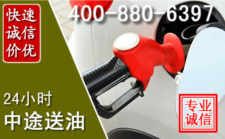 靖宇汽车送油救援电话 靖宇汽车送油救援电话