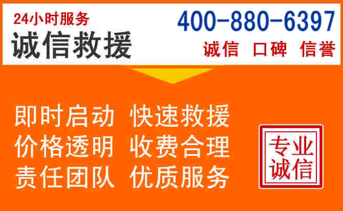 靖宇道路救援电话 (14).jpg 靖宇道路救援电话 (14).jpg